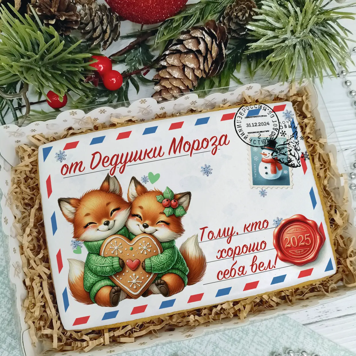 Новый Год 2025 (Письма 02)